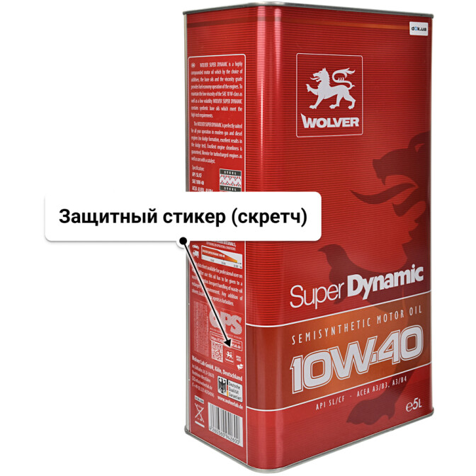 Wolver Super Dynamic 10W-40 (5 л) моторное масло 5 л