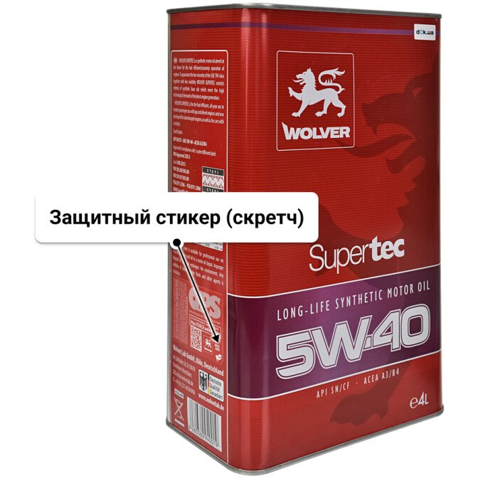 Моторное масло Wolver SuperTec 5W-40 4 л