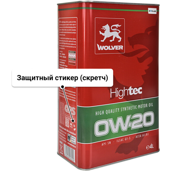 Моторное масло Wolver HighTec 0W-20 4 л