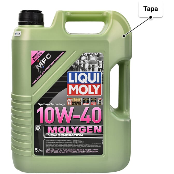Моторное масло Liqui Moly Molygen New Generation 10W-40 для Rover CityRover 5 л