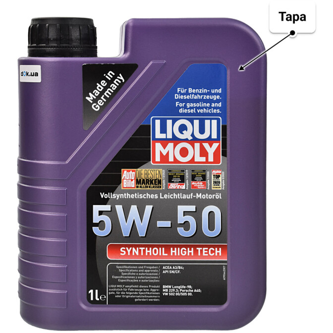 Моторное масло Liqui Moly Synthoil High Tech 5W-50 1 л