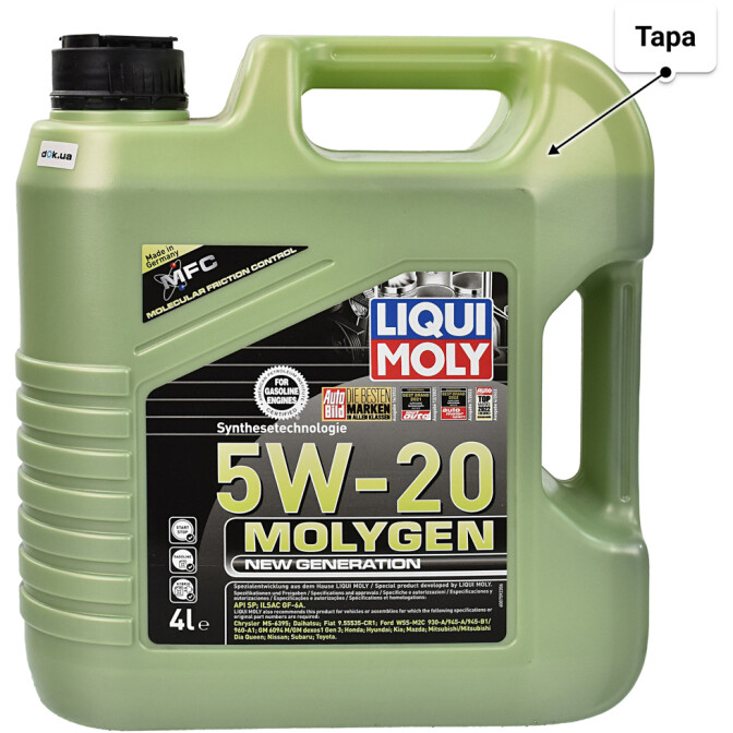 Моторное масло Liqui Moly Molygen New Generation 5W-20 4 л