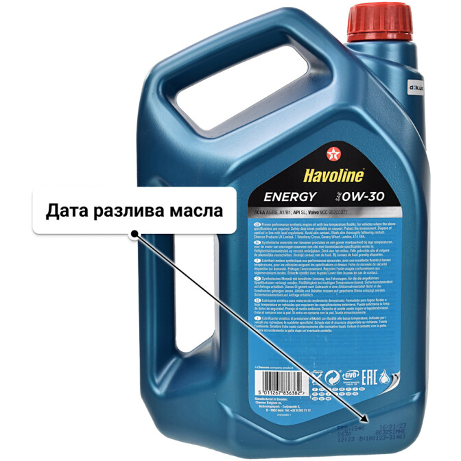 Моторное масло Texaco Havoline Energy 0W-30 4 л