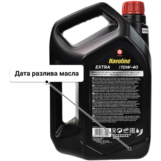 Texaco Havoline Extra 10W-40 (4 л) моторное масло 4 л