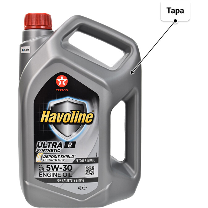 Моторное масло Texaco Havoline Ultra R 5W-30 4 л