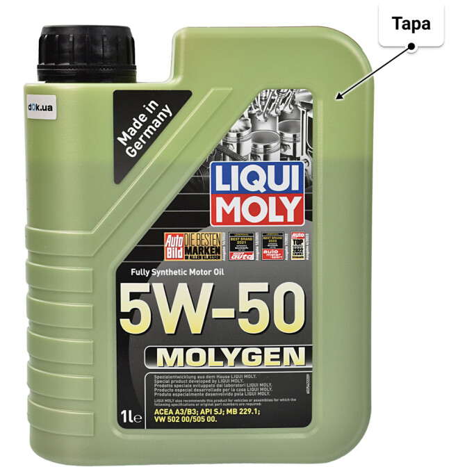 Моторное масло Liqui Moly Molygen 5W-50 1 л