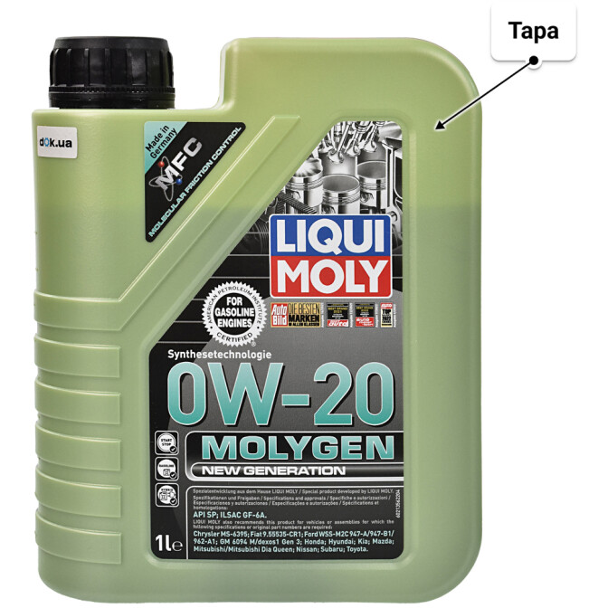Моторное масло Liqui Moly Molygen New Generation 0W-20 1 л