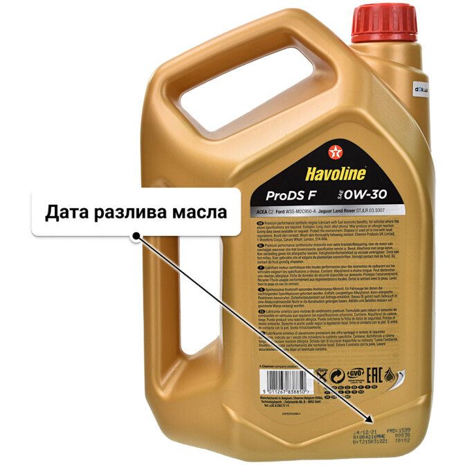 Моторное масло Texaco Havoline ProDS F 0W-30 4 л