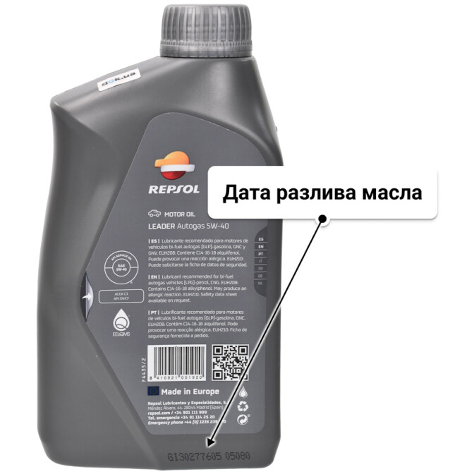Repsol Leader Autogas 5W-40 моторное масло 1 л