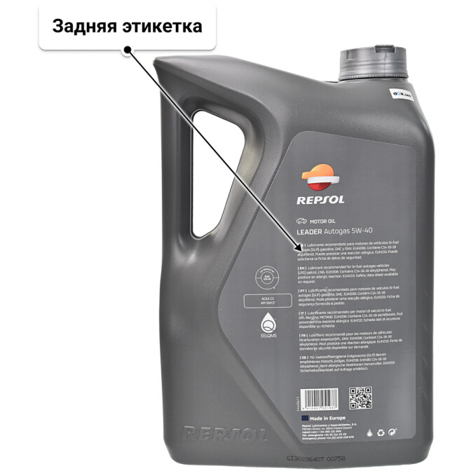 Repsol Leader Autogas 5W-40 (5 л) моторное масло 5 л