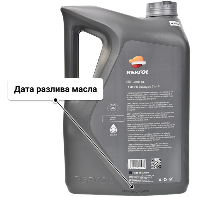 Моторное масло Repsol Leader Autogas 5W-40 5 л