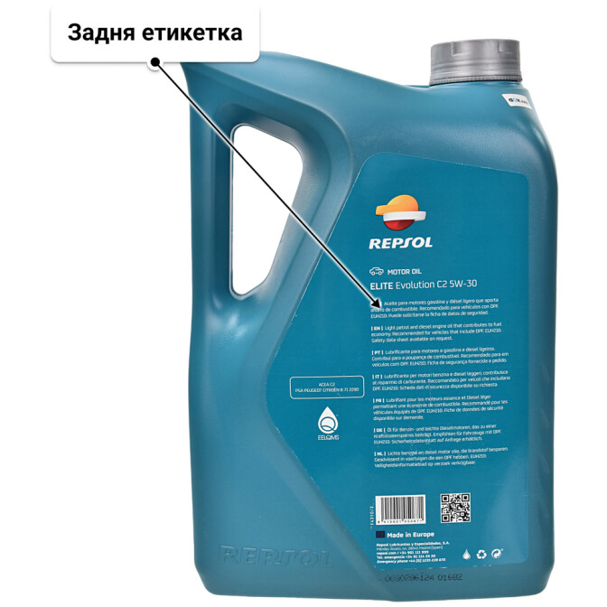 Repsol Elite Evolution C2 5W-30 (5 л) моторна олива 5 л