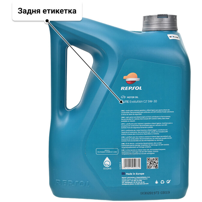 Моторна олива Repsol Elite Evolution C2 5W-30 4 л