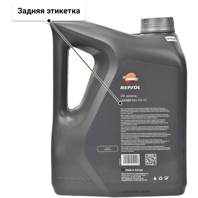 Repsol Leader NEO 5W-20 (4 л) моторное масло 4 л
