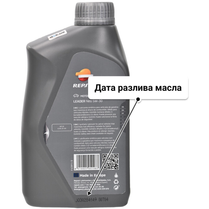 Repsol Leader NEO 5W-30 моторное масло 1 л