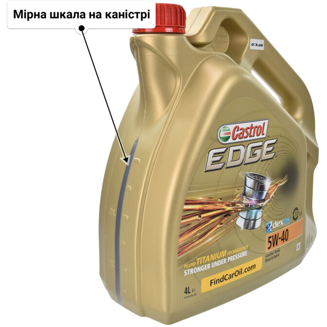 Моторна олива Castrol EDGE 5W-40 для Skoda Citigo 4 л