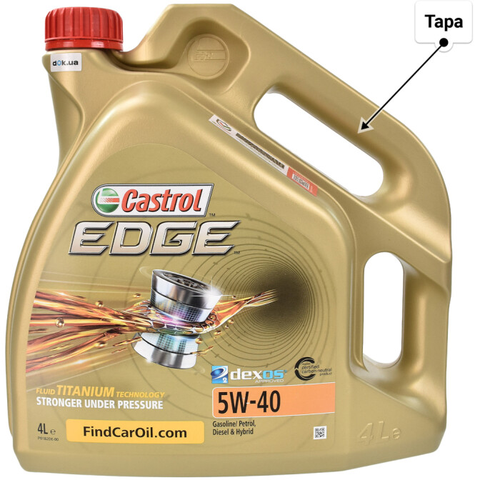 Моторное масло Castrol EDGE 5W-40 для Chevrolet Aveo 4 л