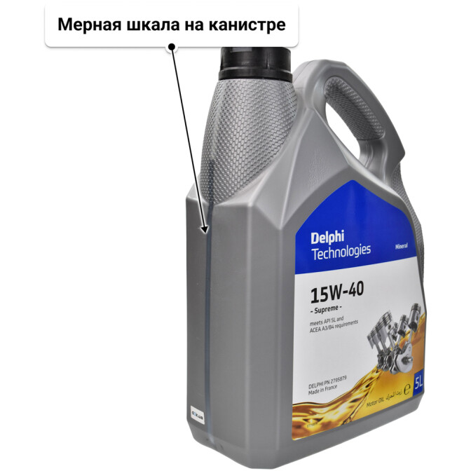 Моторное масло Delphi Supreme 15W-40 5 л