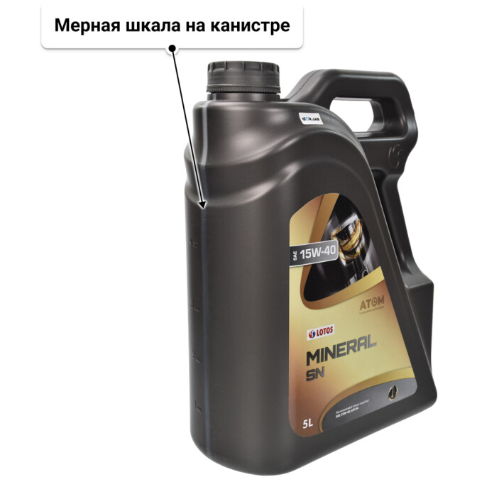 Моторное масло LOTOS Mineral 15W-40 5 л