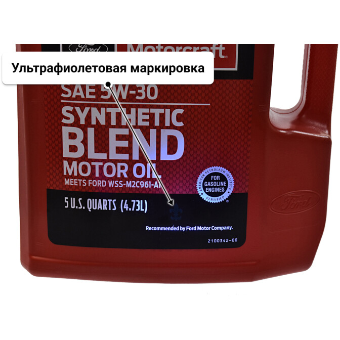 Моторное масло Ford Motorcraft Synthetic Blend 5W-30 4,73 л