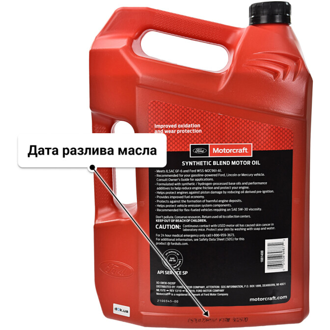 Моторное масло Ford Motorcraft Synthetic Blend 5W-30 4,73 л