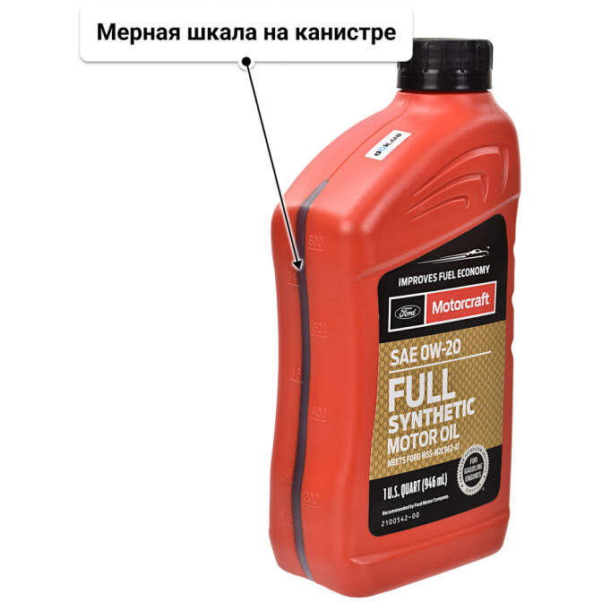 Моторное масло Ford Motorcraft Full Synthetic 0W-20 0,95 л