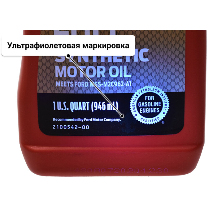 Ford Motorcraft Full Synthetic 0W-20 моторное масло 0,95 л