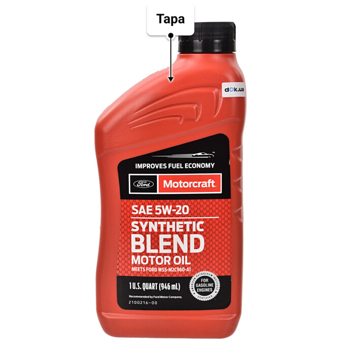 Моторное масло Ford Motorcraft Synthetic Blend Motor Oil 5W-20 0,95 л