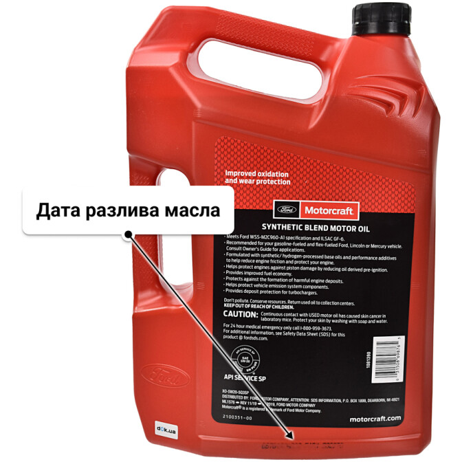 Ford Motorcraft Synthetic Blend Motor Oil 5W-20 (4,73 л) моторное масло 4,73 л