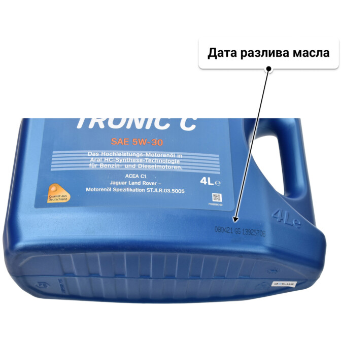 Aral HighTronic C 5W-30 (4 л) моторное масло 4 л