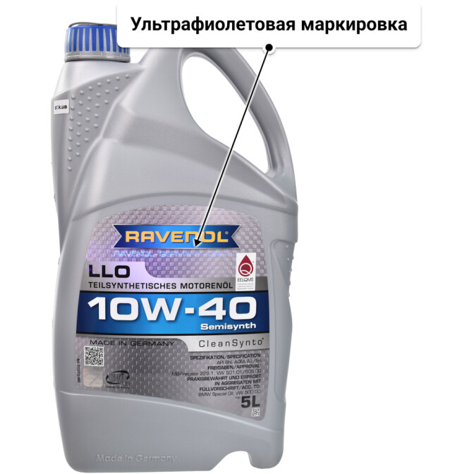 Моторное масло Ravenol LLO 10W-40 5 л