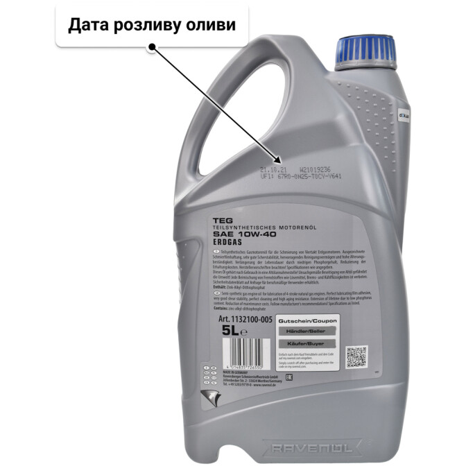 Моторна олива Ravenol TEG 10W-40 5 л