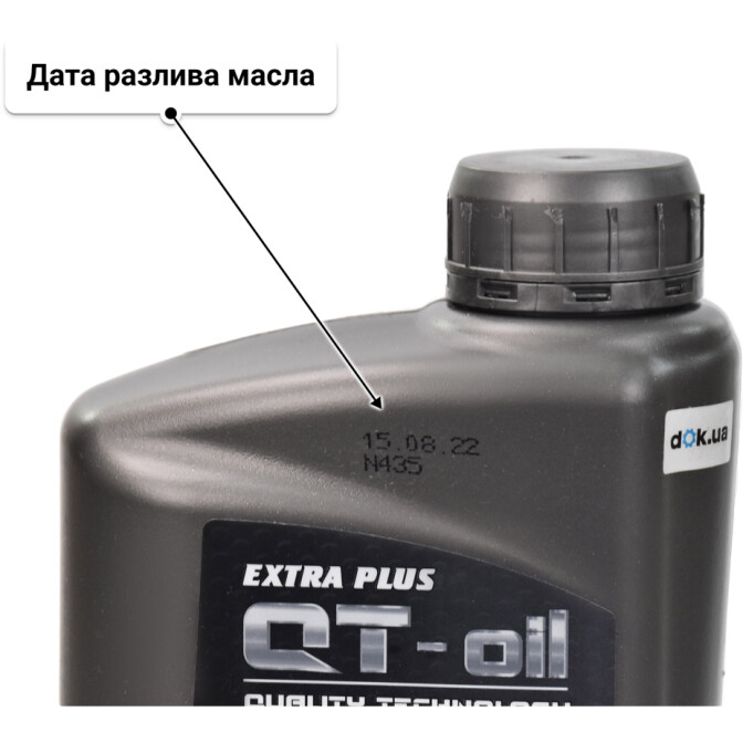 Моторное масло QT Extra Plus 10W-40 1 л