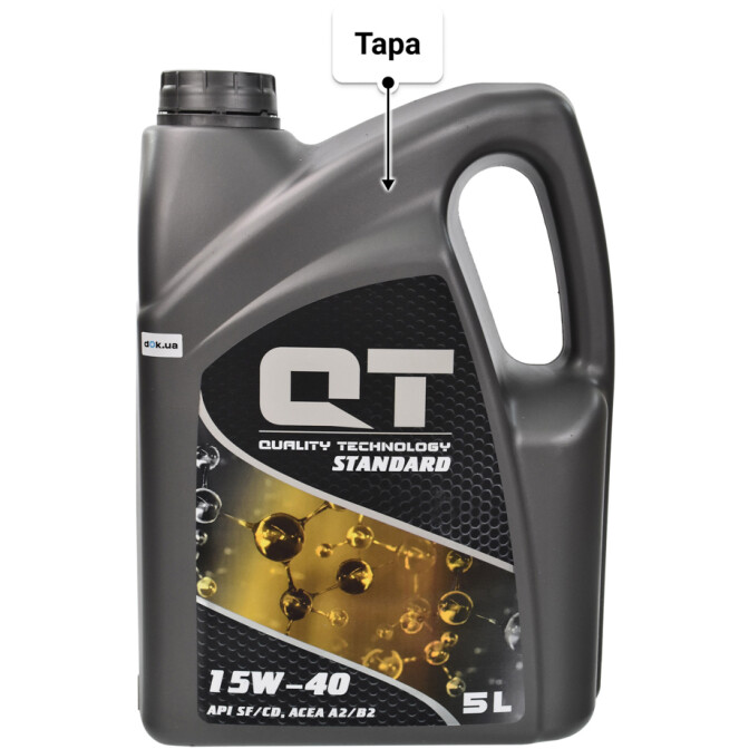 Моторное масло QT Standard 15W-40 5 л