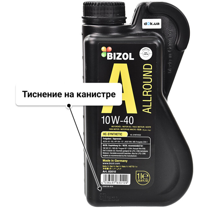 Моторное масло Bizol Allround 10W-40 1 л