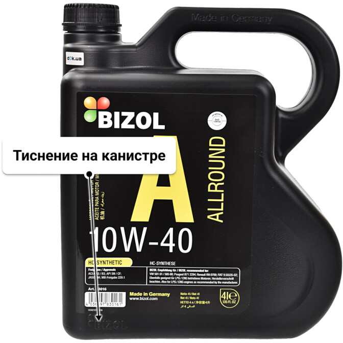 Моторное масло Bizol Allround 10W-40 для Jaguar XJ 4 л