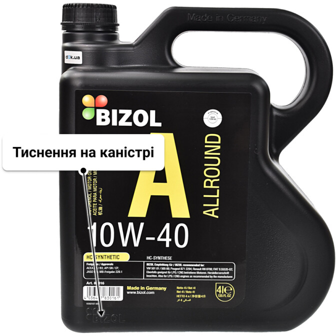 Моторна олива Bizol Allround 10W-40 4 л