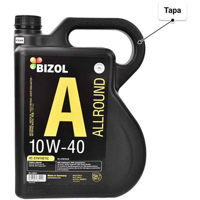 Моторное масло Bizol Allround 10W-40 для Alfa Romeo 33 5 л