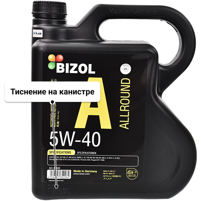 Моторное масло Bizol Allround 5W-40 для Mercedes V-Class 4 л
