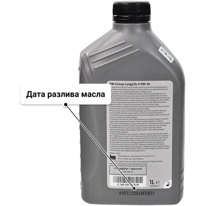 Моторное масло VAG Longlife II 0W-30 1 л