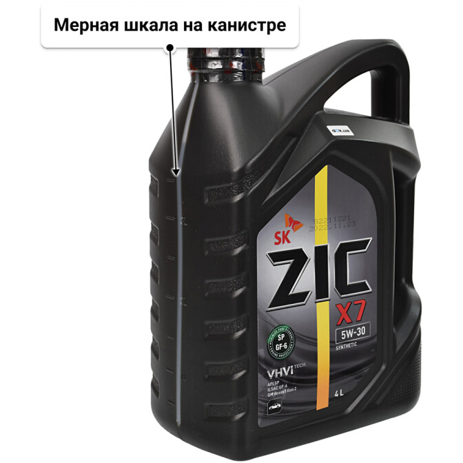 Моторное масло ZIC X7 5W-30 4 л
