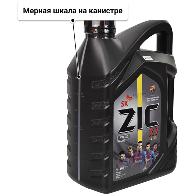 Моторное масло ZIC X7 LS 5W-30 для Citroen C1 4 л