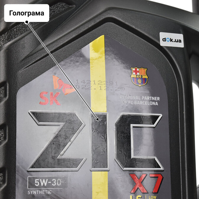 Моторна олива ZIC X7 LS 5W-30 для Chevrolet Trailblazer 4 л