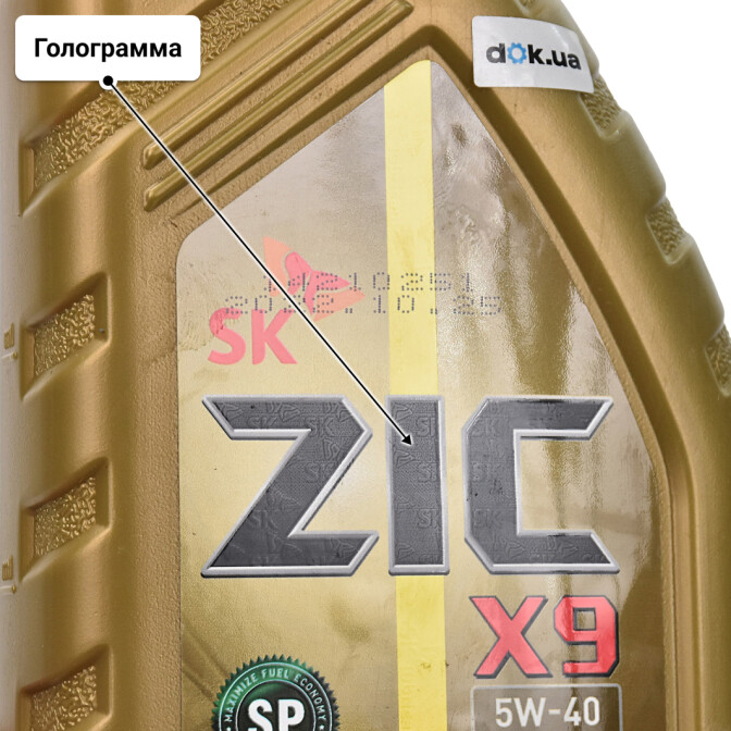 Моторное масло ZIC X9 5W-40 для Audi 100 1 л