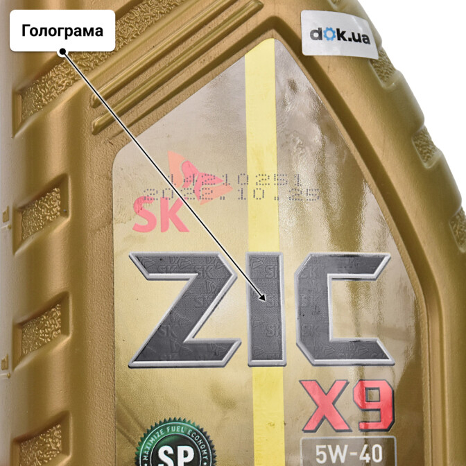 ZIC X9 5W-40 моторна олива 1 л