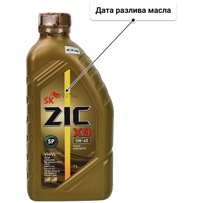ZIC X9 5W-40 (1 л) моторное масло 1 л