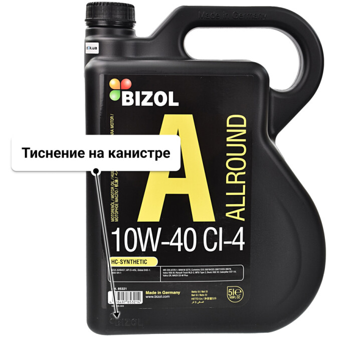Моторное масло Bizol Allround CI-4 10W-40 5 л