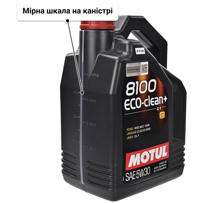 Моторна олива Motul 8100 Eco-Clean+ 5W-30 5 л