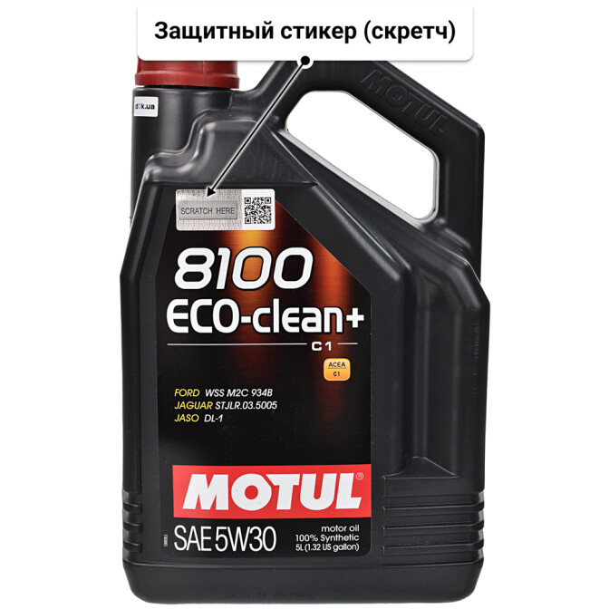Моторное масло Motul 8100 Eco-Clean+ 5W-30 5 л