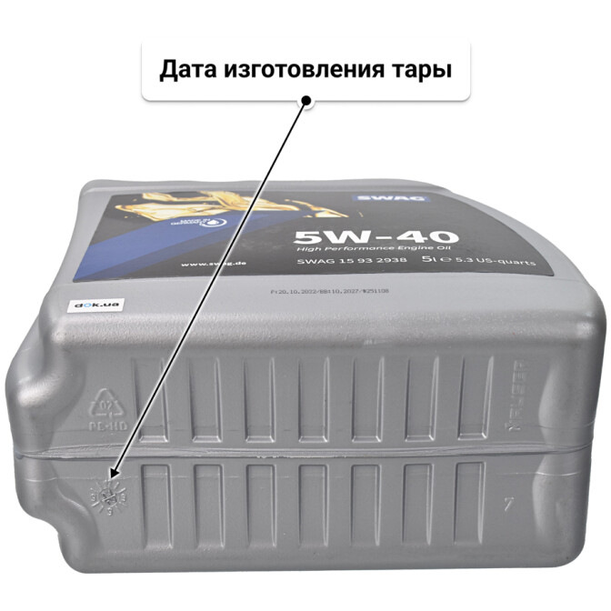 Моторное масло SWAG Engine Oil 5W-40 5 л